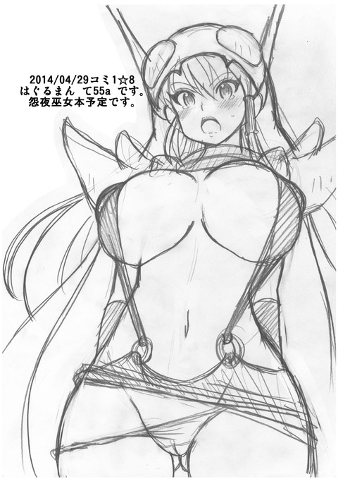 【２次元エロ画像】 雌豚の欲しいなぁ　|ω・`）ﾁﾗﾁﾗ(ﾟдﾟ)Part1048