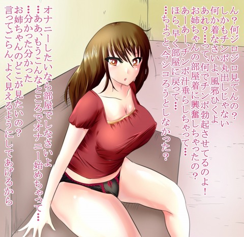 エロすぎる豚少女画像貼ってくｗその5262