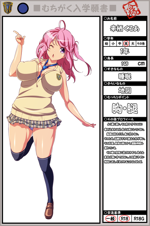 めちゃえっちな豚女子でヌこうｗその7132