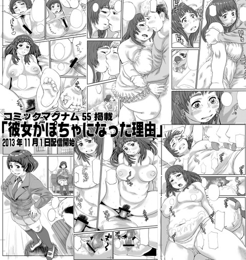 おちんちん弄りが捗る豚女子のでヌこう（＾ω＾）その3153