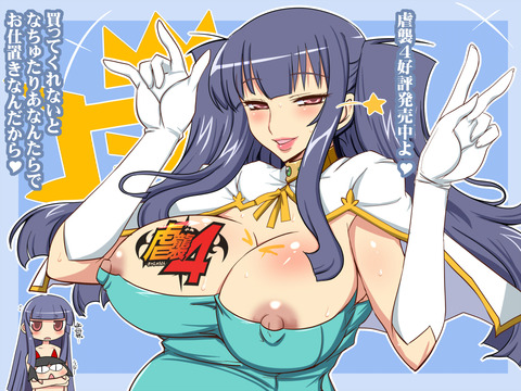 お前らが一回でも抜いたメスブタの二次エロ画像まとめPart304