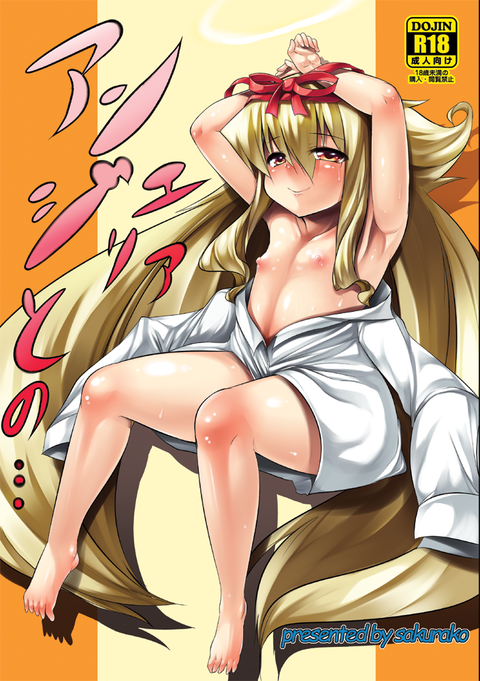 【二次元エロ画像】 ポチャ女子エロ画像が欲しいです(ﾟдﾟ)Part7769