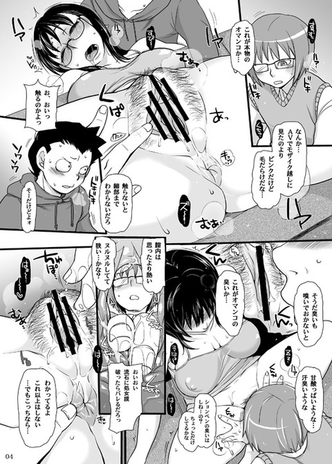 使えるポチャポチャエロ画像まとめｗその6500