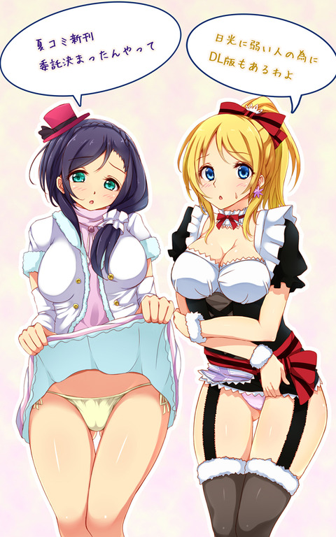 メチャしこピザの最高のオナネタだよな！（＾ω＾）その2445