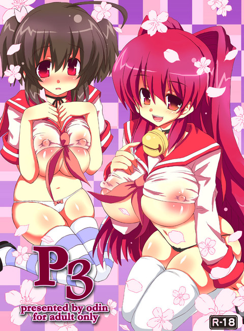 めちゃおちんちん弄りが捗るピザのエロ画像って最高に…wwwwwwその3173
