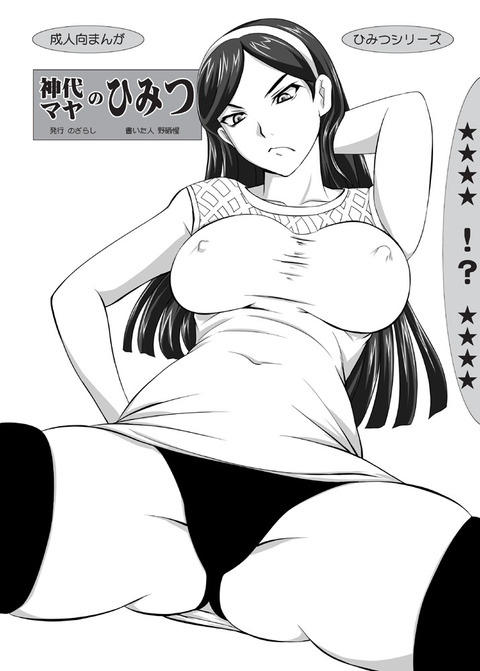 メチャしこピザの最高のオナネタだよな！（＾ω＾）その2445