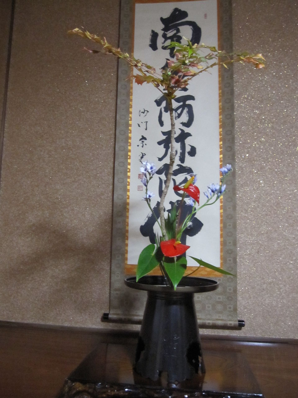 母の法要の生け花 猿は猿 腰椎癒着性くも膜炎