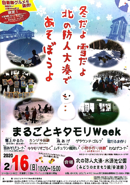 ¥¥¿¥â¥êweek