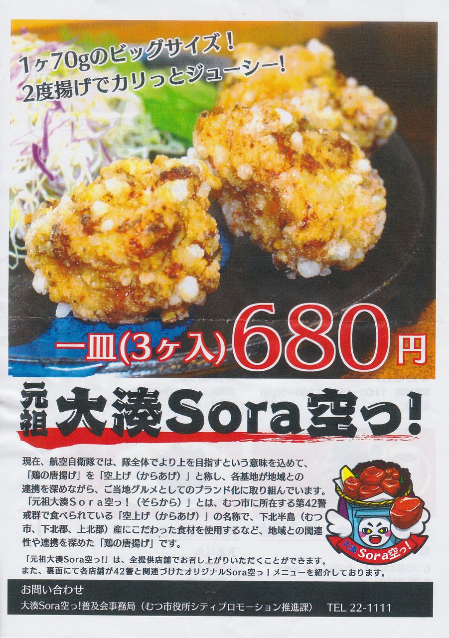 162円 海外 大湊Sora空っ 万能たれ 300g 162円 海外 大湊Sora空っ 万能たれ 300g