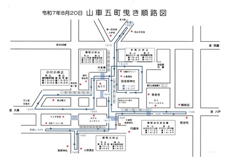 山車五町曳き順路図_page-0001