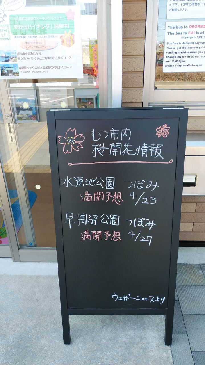 下北観光案内所 内観をご紹介します 公社 むつ市観光協会 下北観光案内所 内観をご紹介します 公社 むつ市観光協会
