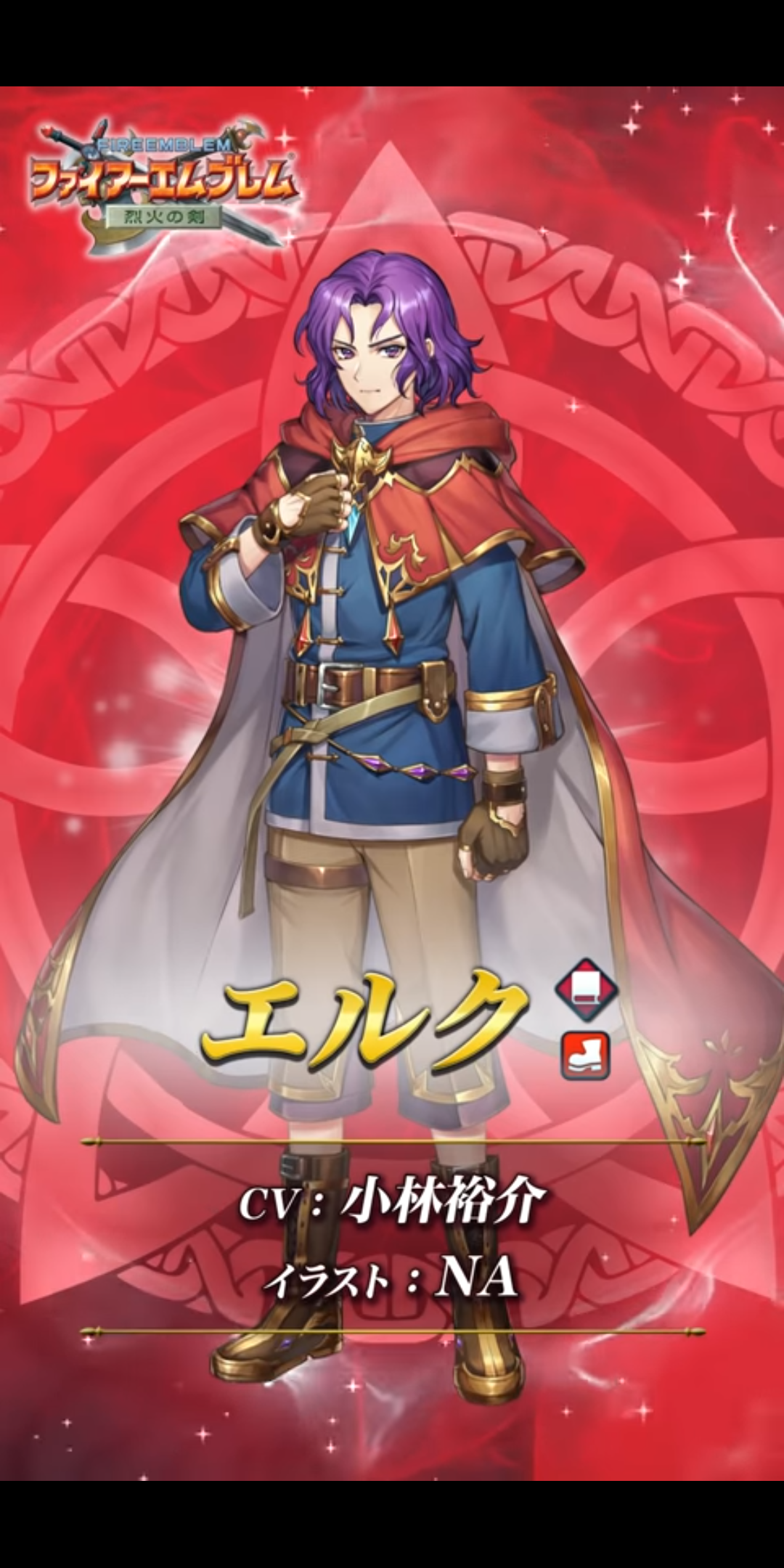 エルクの考察には驚かされるよ 陸奥さんのふぇーメモ