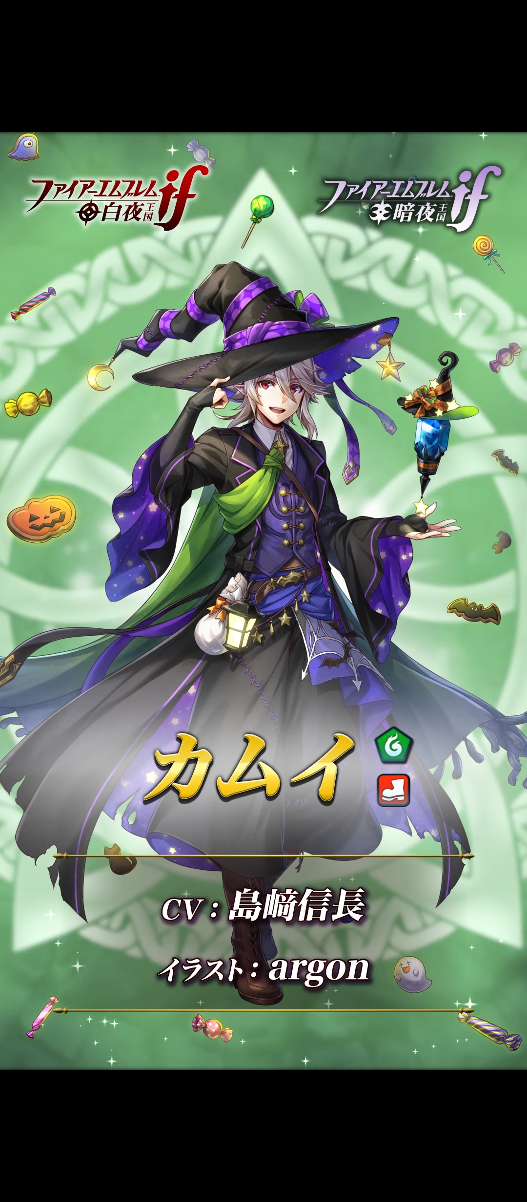 超英雄 僕もカムイの考察を知りたいんだ 陸奥さんのふぇーメモ