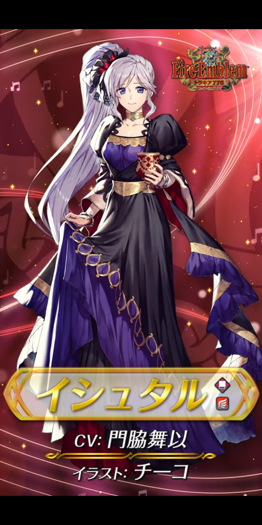 超英雄 イシュタルの考察 陸奥さんのふぇーメモ