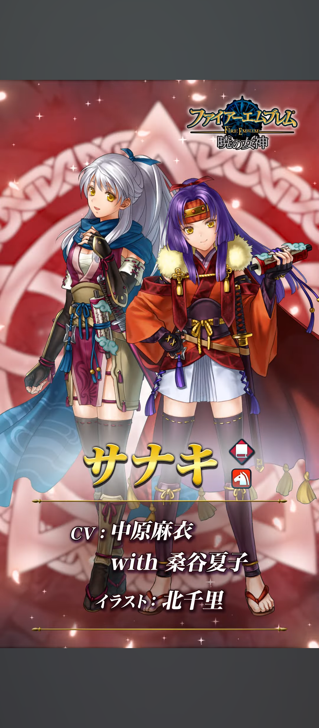 ファイアーエムブレム サイファ　サナキ　SR+ ファイアーエムブレムサイファ 第16弾 サナキSR＋ - メルカリ