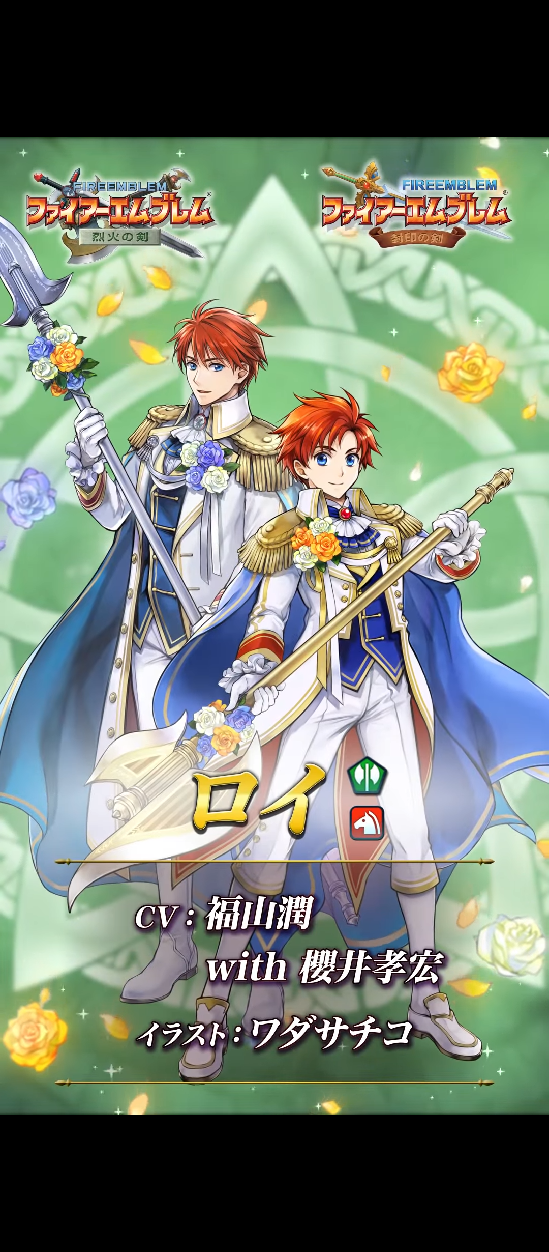 超英雄 花婿ロイの考察だよ 双界英雄 陸奥さんのふぇーメモ