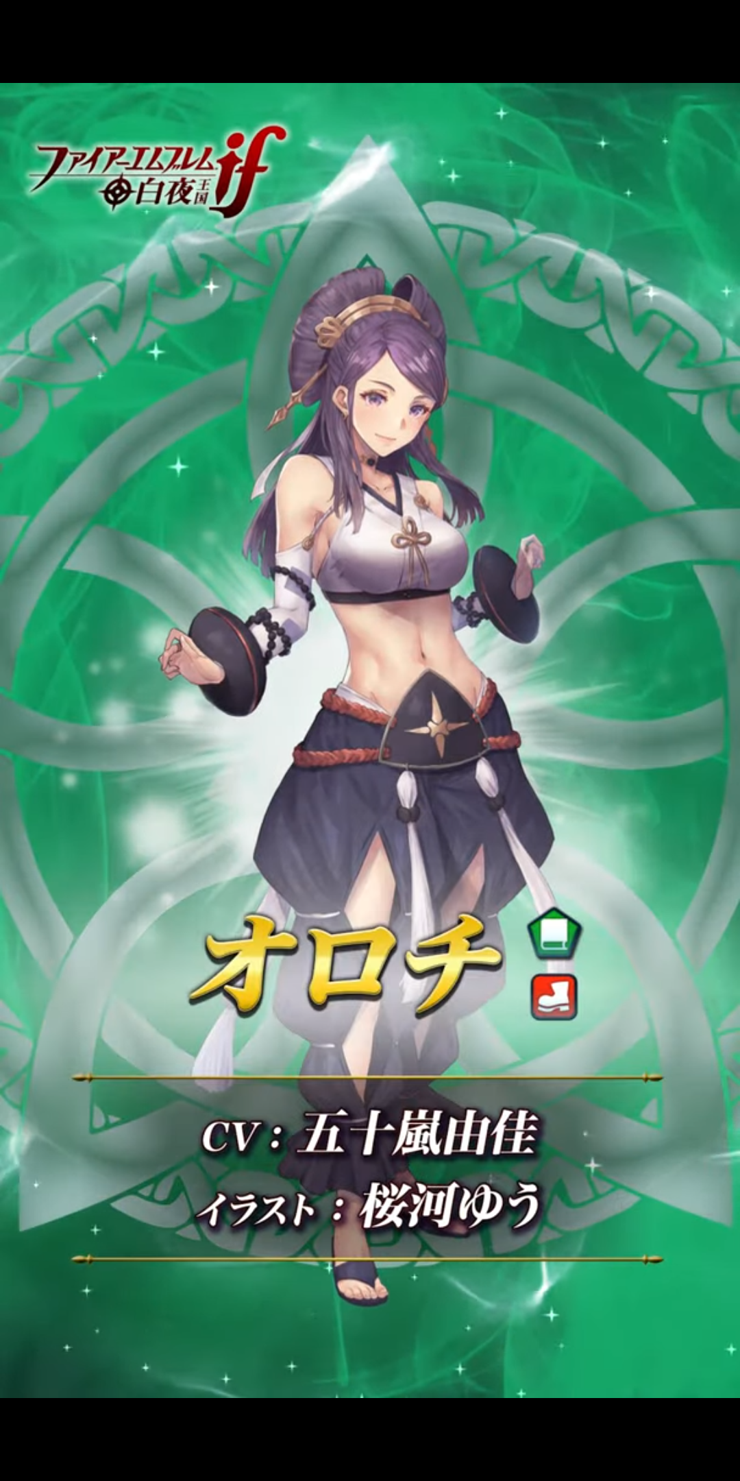 オロチの考察は相変わらずじゃな 陸奥さんのふぇーメモ