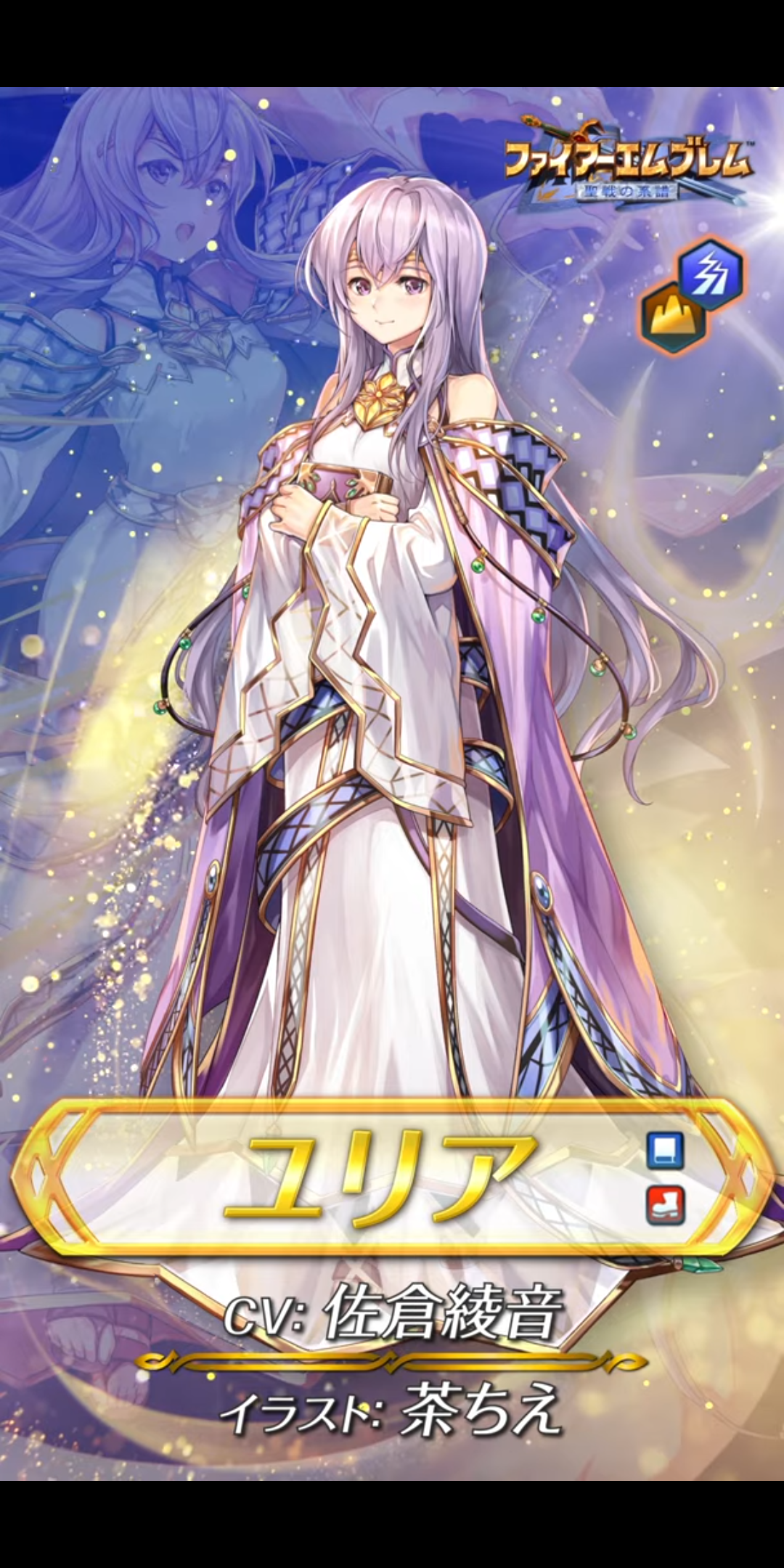 伝承英雄 ユリアの考察 陸奥さんのふぇーメモ