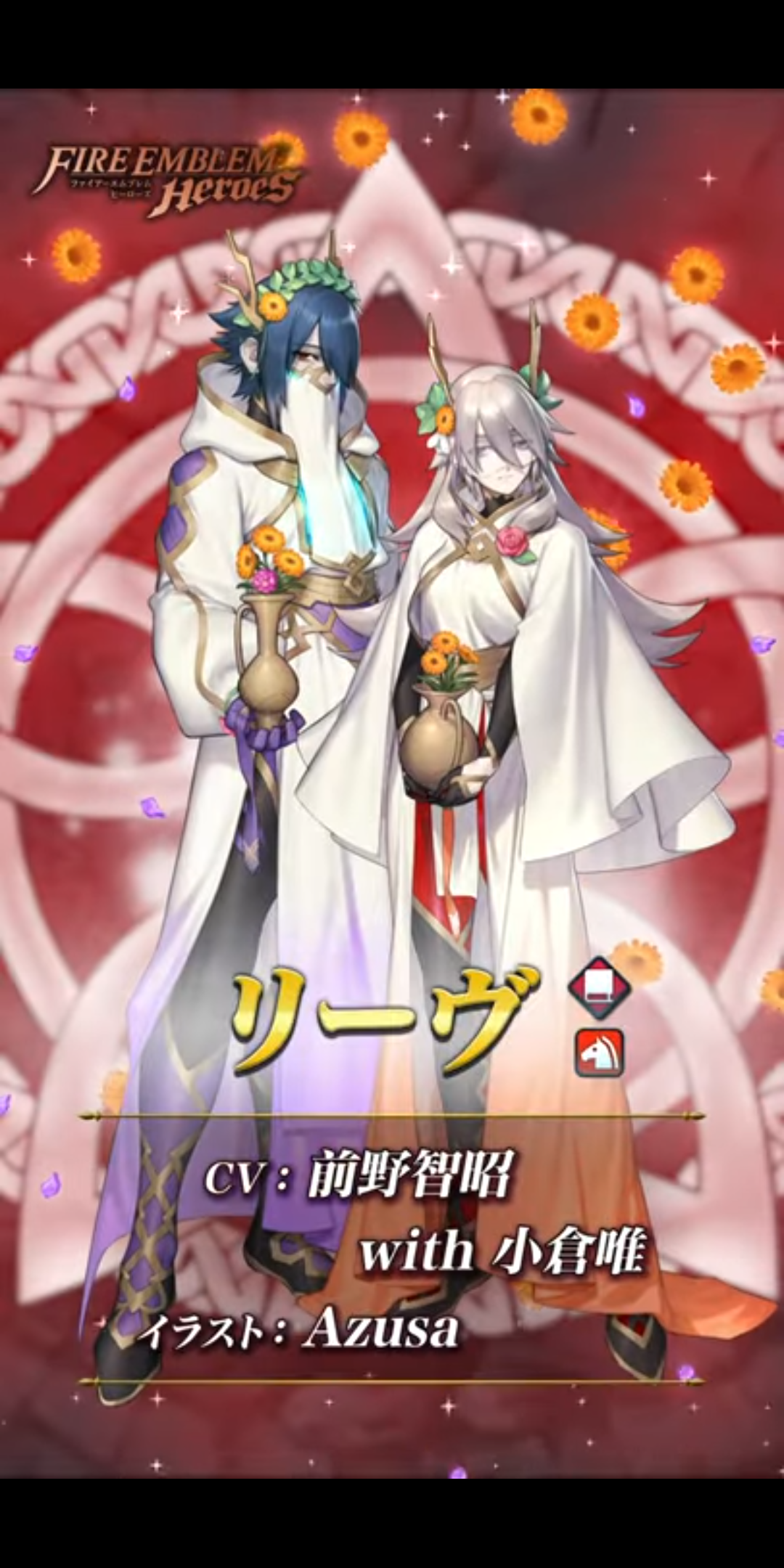 超英雄 リーヴの考察なら 無駄だ 比翼英雄 陸奥さんのふぇーメモ