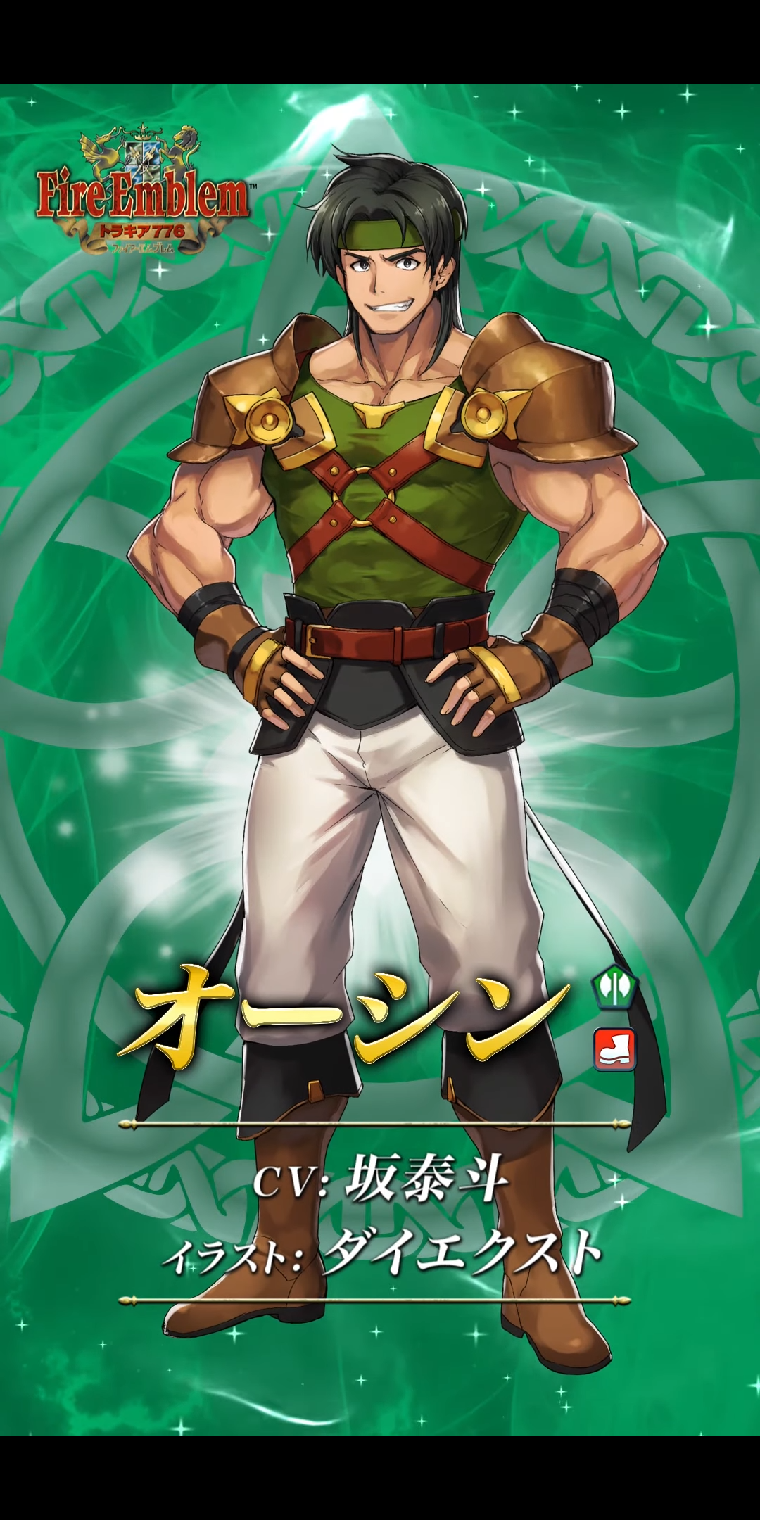 オーシンの考察をするってんだな 陸奥さんのふぇーメモ