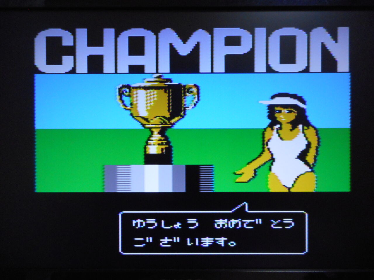 ジャンボ尾崎のホールインワン プロフェッショナル ファミコン銅雀台 ジャンボ尾崎のホールインワン プロフェッショナル ファミコン銅雀台