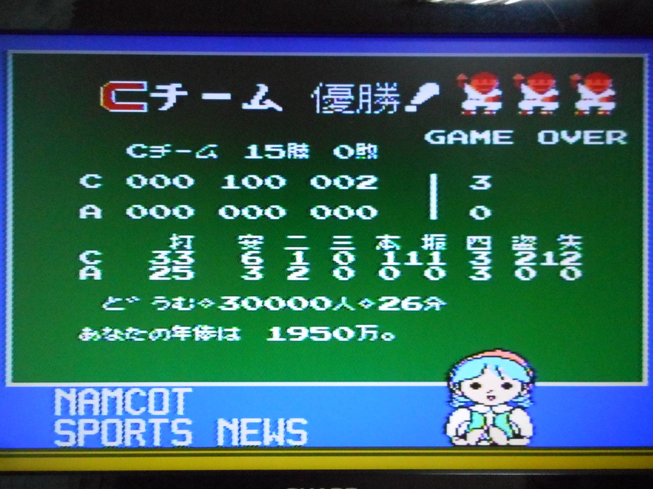 ファミスタ 開幕版 ファミコン銅雀台 ファミスタ 開幕版 ファミコン銅雀台