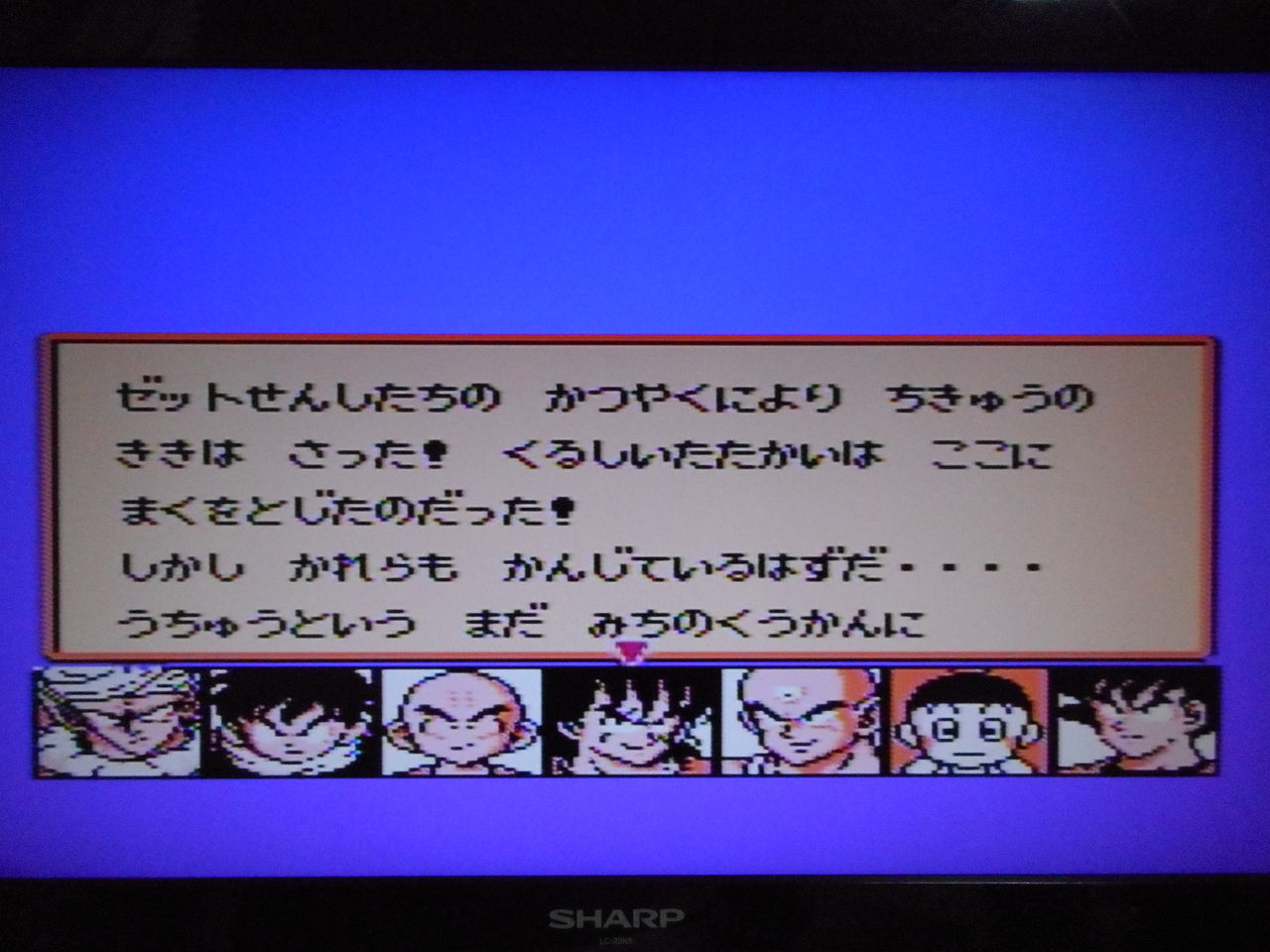 ドラゴンボールz 強襲 サイヤ人 ファミコン銅雀台 ドラゴンボールz 強襲 サイヤ人 ファミコン銅雀台