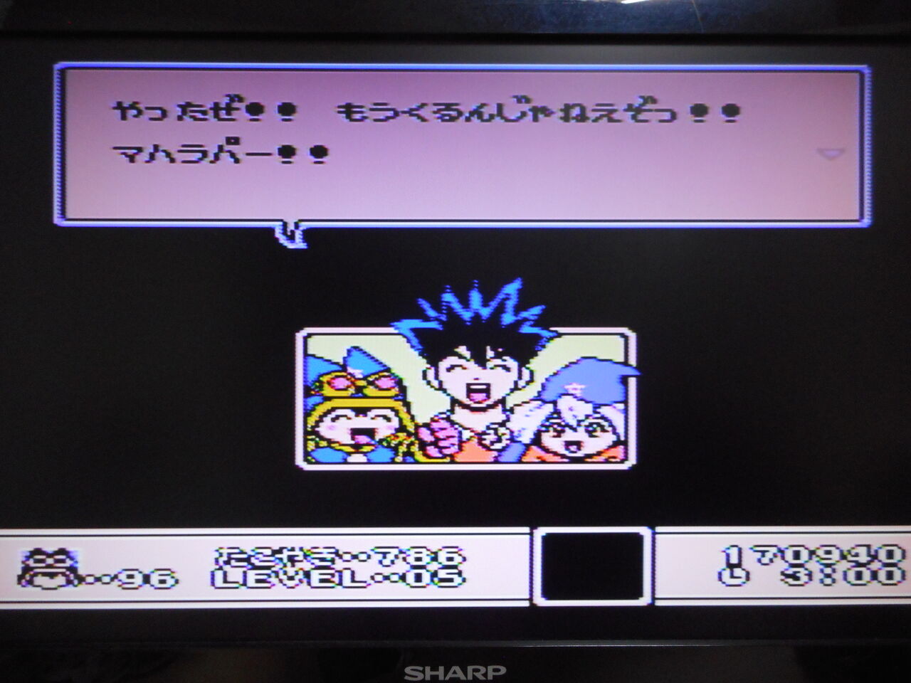 まじかる タルるートくん2 まほうだいぼうけん ファミコン銅雀台 まじかる タルるートくん2 まほうだいぼうけん ファミコン銅雀台