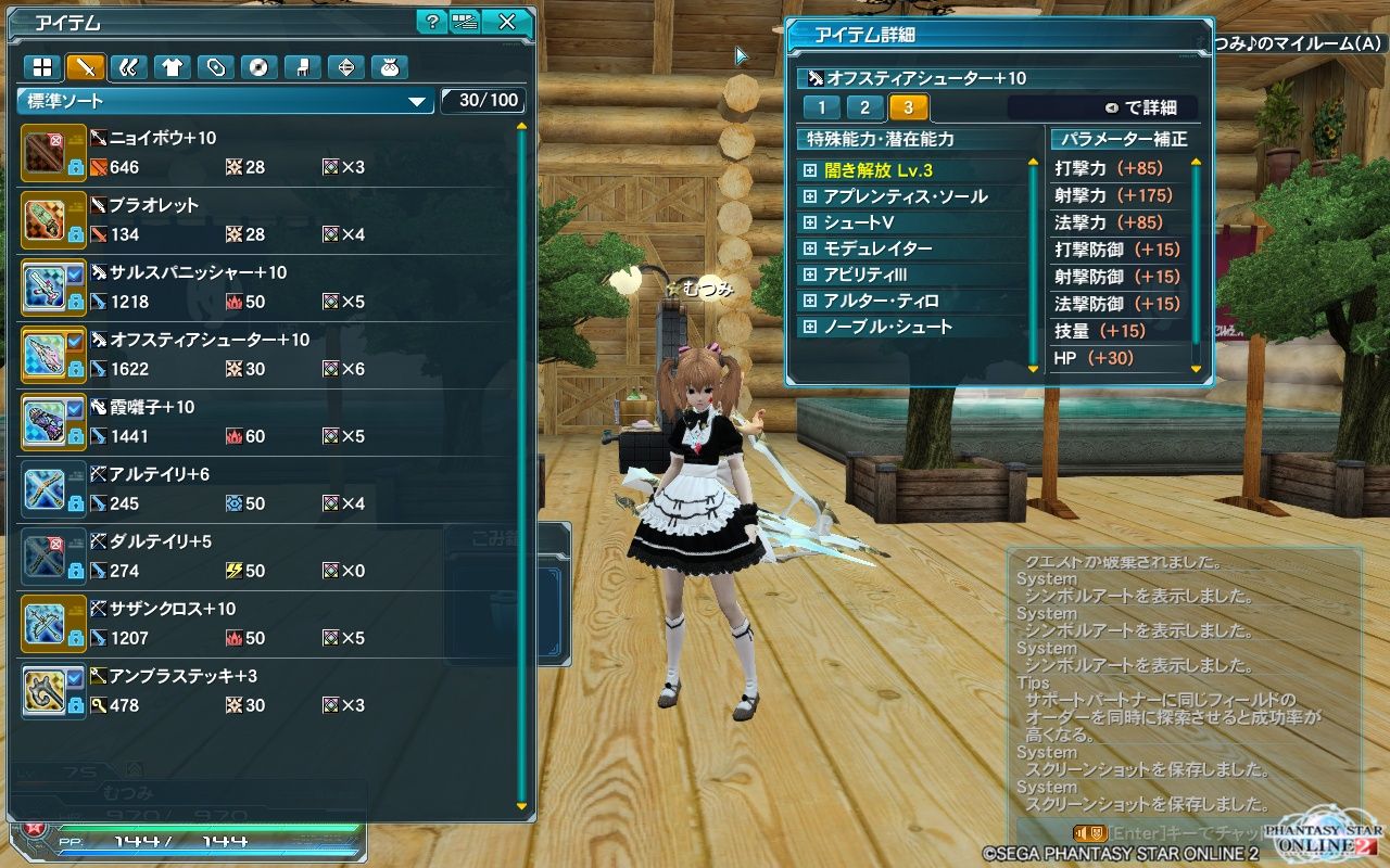 オフス交換 強化 ヘッポコアークスの活動日記