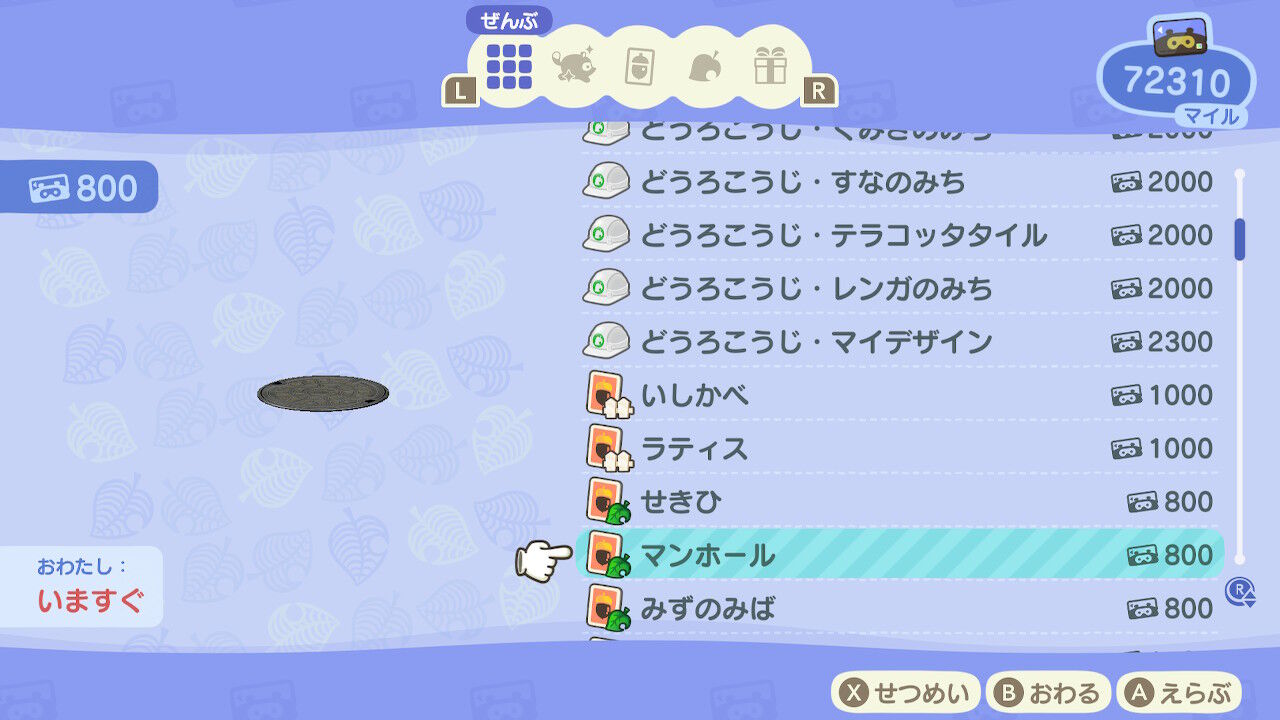 あつ 森 レンガ の 井戸 あつ森マイデザインid おしゃれでかわいい花壇まとめ アストロ Note