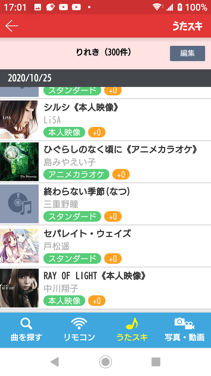 今日のカラオケ むつなるブログ 今日のカラオケ むつなるブログ