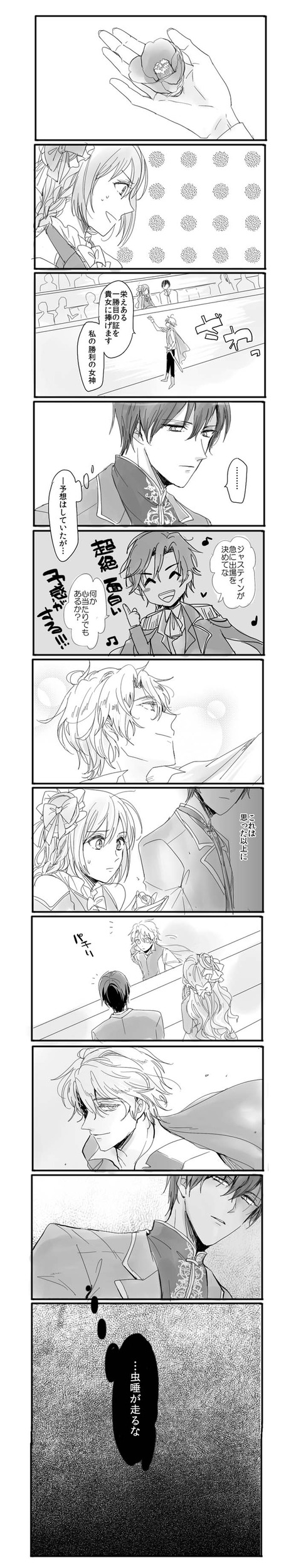 103話補完漫画 ノアvsジャス 彼女が公爵邸に行った理由 ネタバレ 二次創作 記事コメント 1 103話補完漫画 ノアvsジャス 彼女が公爵邸に行った理由 ネタバレ 二次創作 記事コメント 1