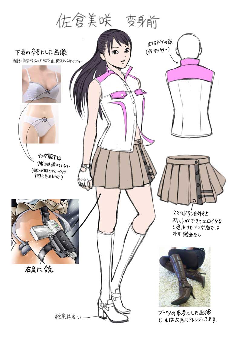 脚色の真っ最中 六機崇のブログ