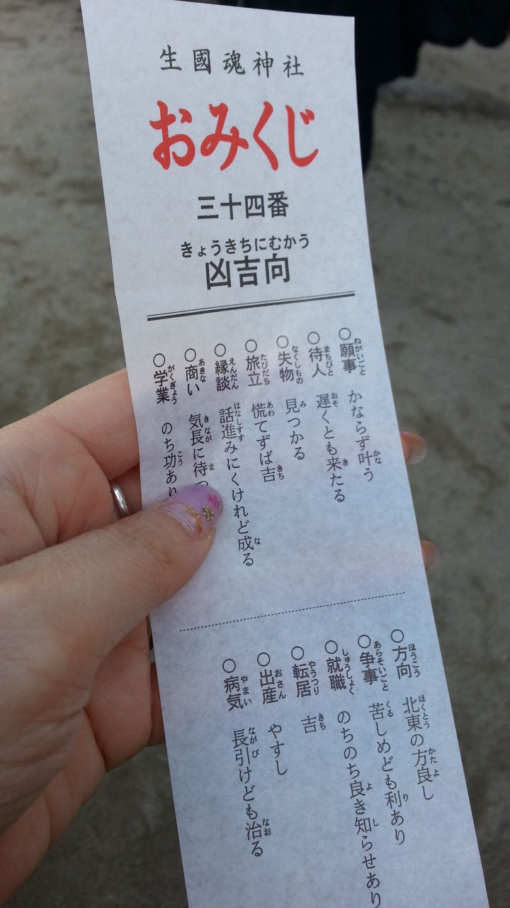 御籤 凶向吉 かえで屋本舗