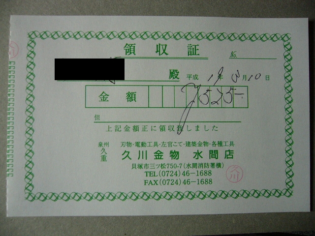 聖地巡礼 睦っちゃんの 真 気まぐれ日記