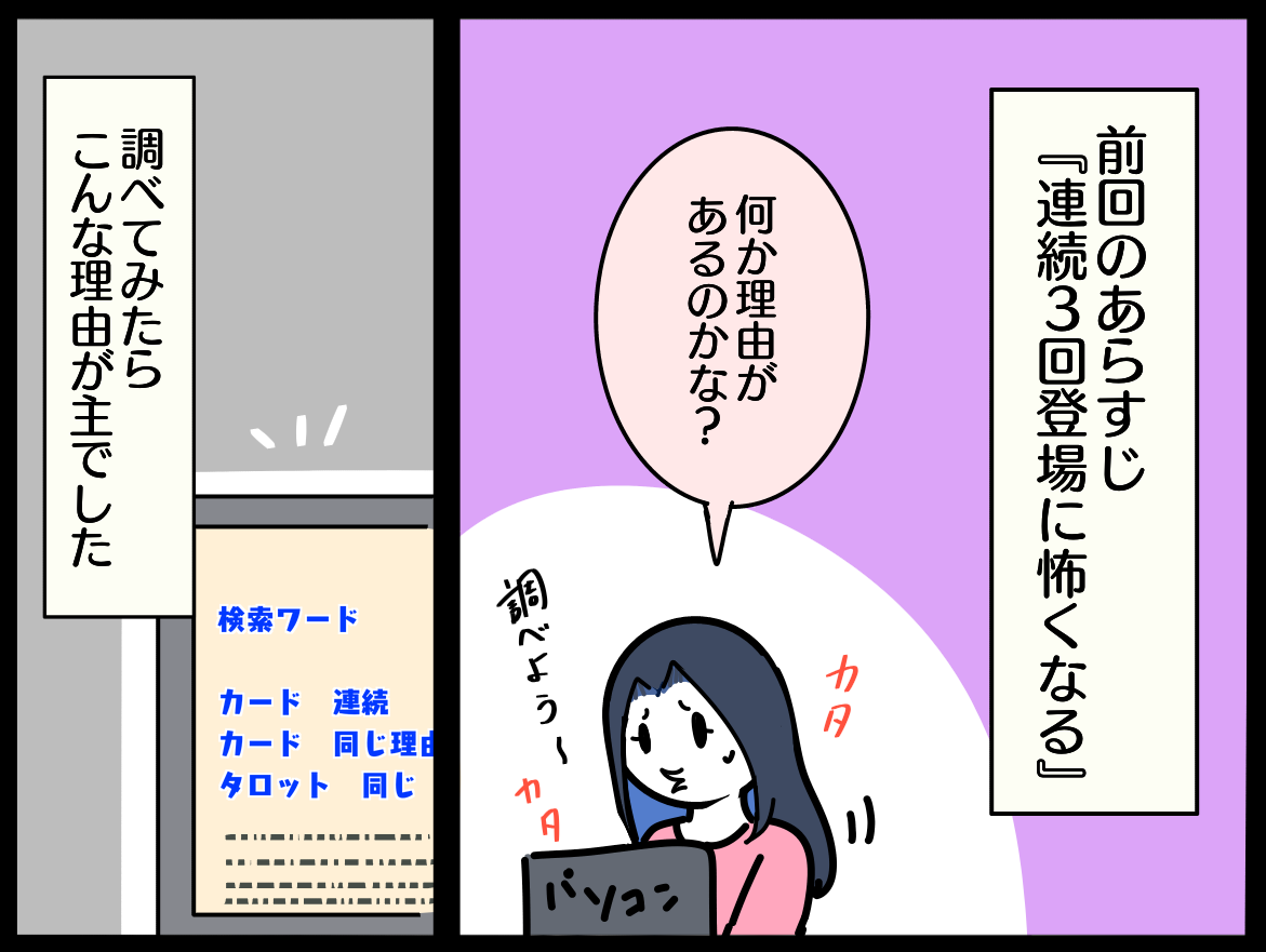 占い勉強31