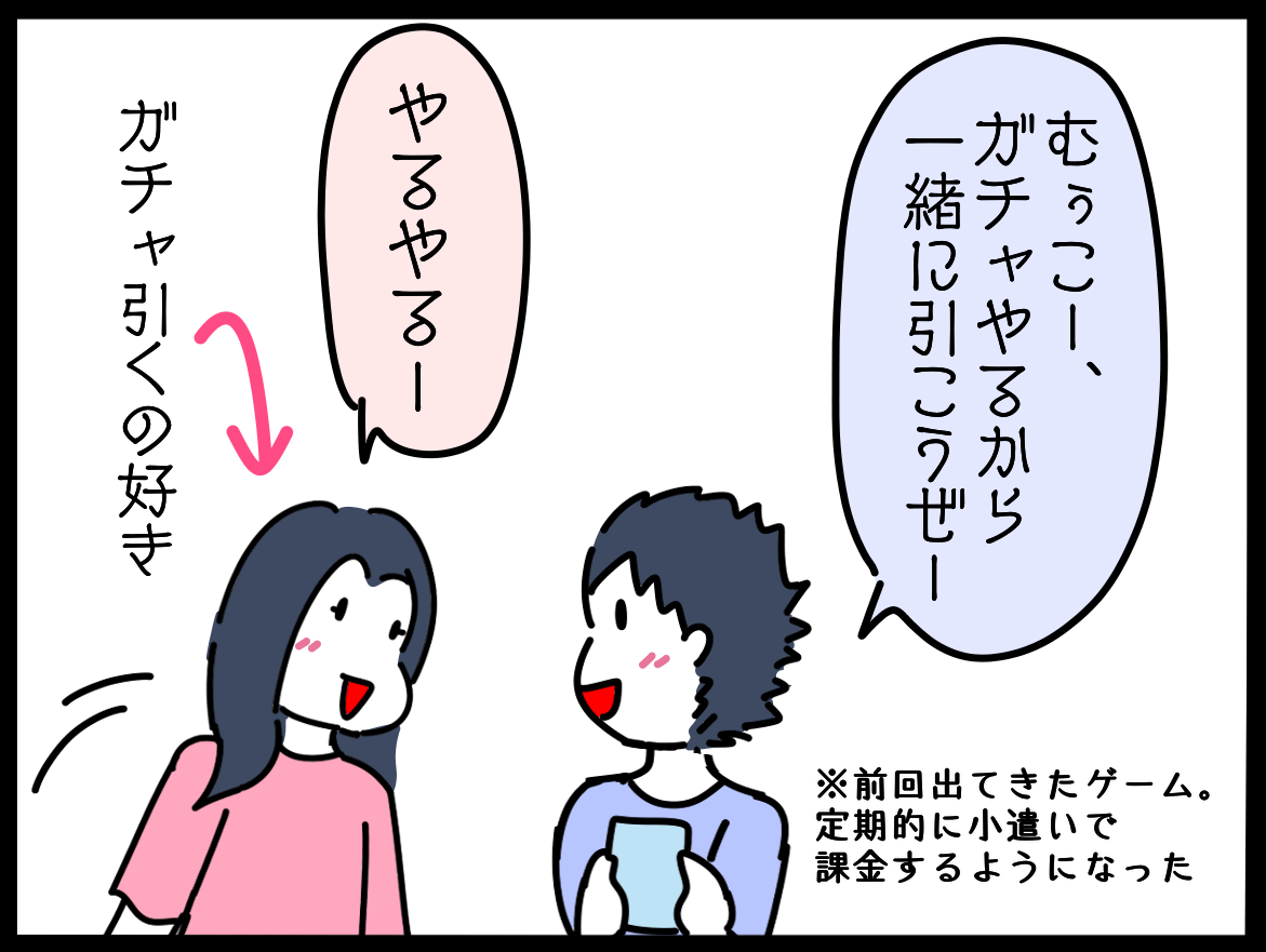 むぅこは手抜きな日常がお好き ゲームガチャの運ってどうしたら上がるの