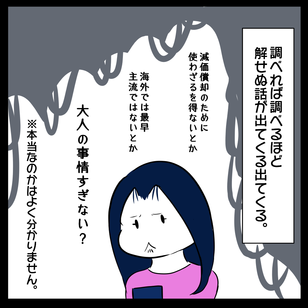 むぅこは手抜きな日常がお好き 30歳のバリウム初体験記録その8