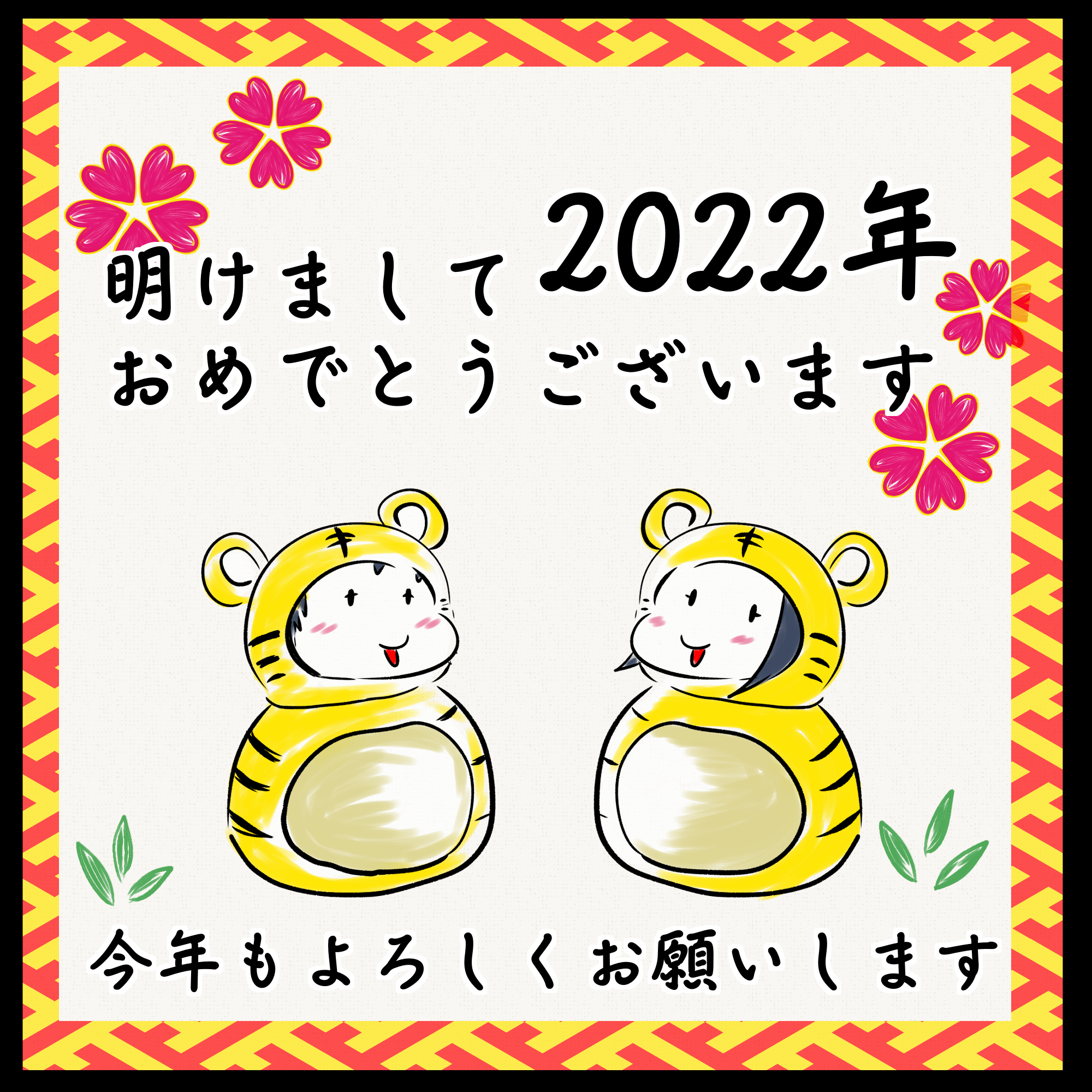 年賀状20220101