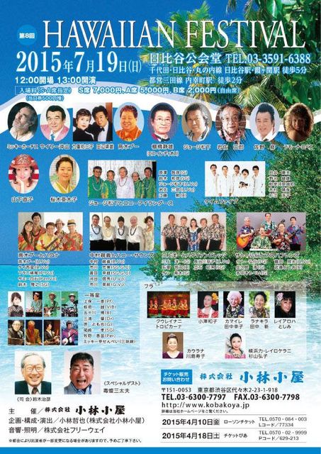 東京フラフェスタ15池袋 7 18のtシャツ パウスカートコーデ Muumuumamaのaloha Weblog 東京フラフェスタ15池袋 7 18のtシャツ パウスカートコーデ Muumuumamaのaloha Weblog