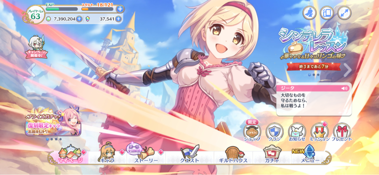 プリコネ始めて1ヶ月経ってた 恐怖 Motley Notes プリコネ始めて1ヶ月経ってた 恐怖 Motley Notes