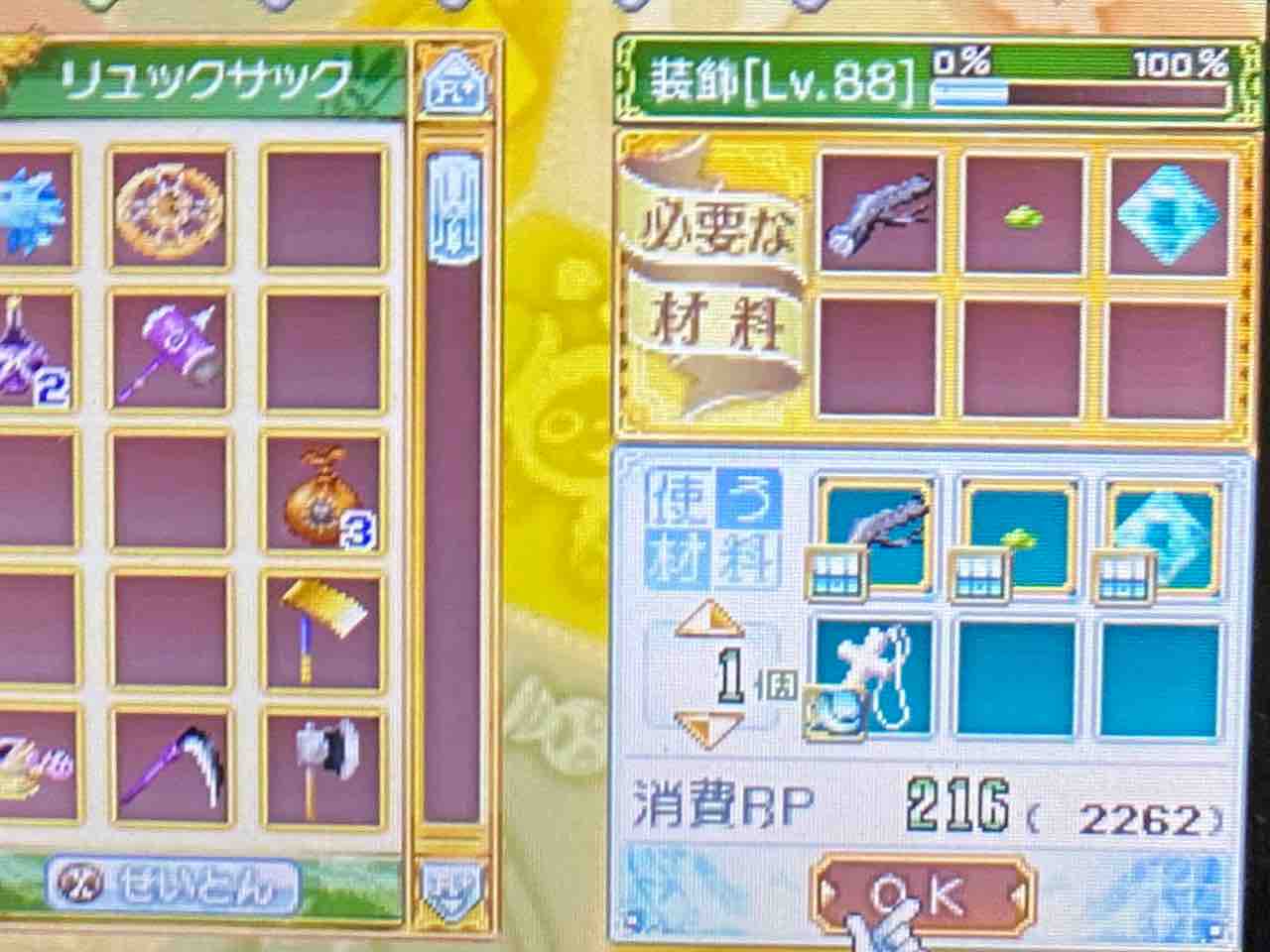 ルーンファクトリー4 プレイ日記 115 第2回お泊まり会 Motley Notes ルーンファクトリー4 プレイ日記 115 第2回お泊まり会 Motley Notes