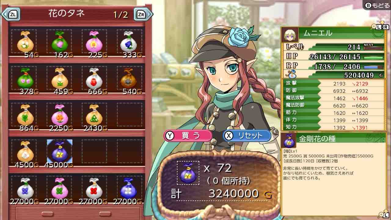 ルーンファクトリー1〜4　まとめ売り ルーンファクトリー4スペシャル 中古ゲーム | ブックオフ公式