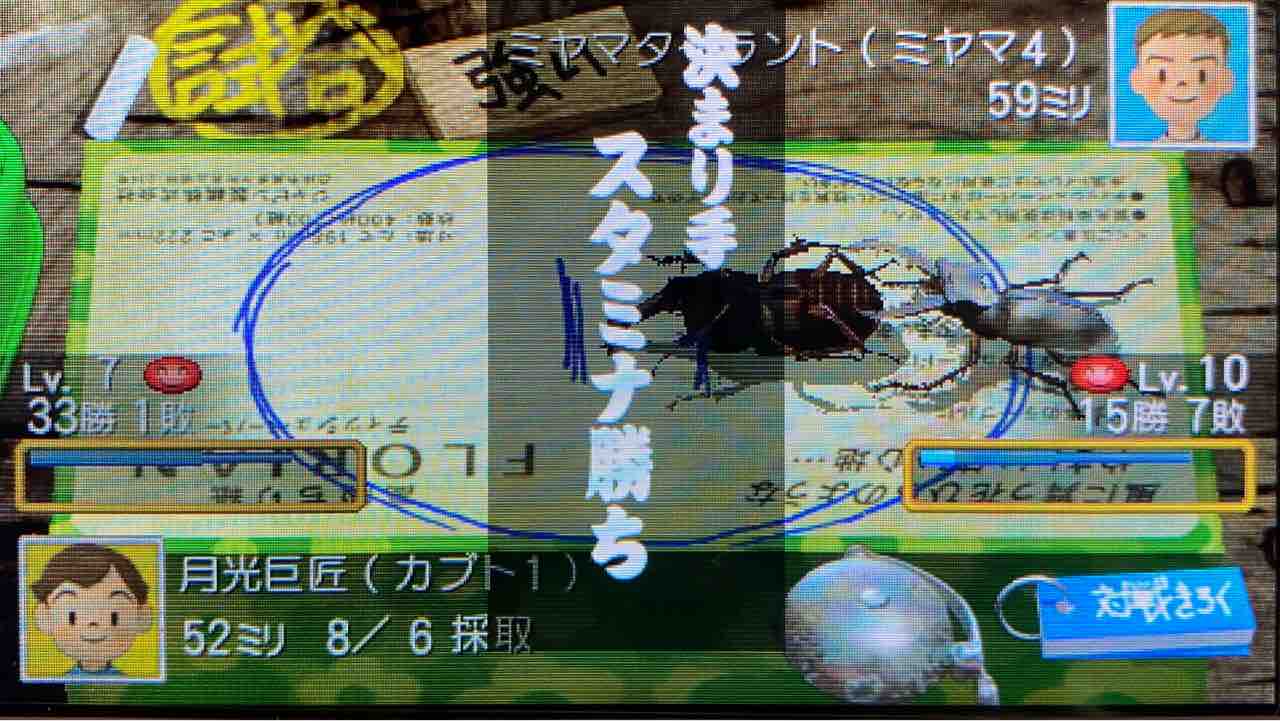 ぼくのなつやすみ4 プレイ日記 41 レベル30の敵達 Motley Notes ぼくのなつやすみ4 プレイ日記 41 レベル30の敵達 Motley Notes