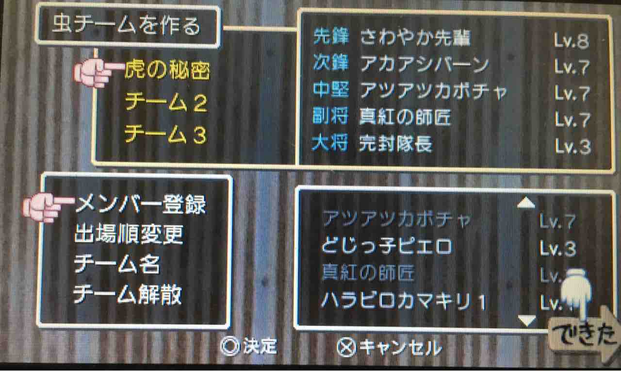 ぼくのなつやすみ4 プレイ日記 10 虫相撲予備大会 Motley Notes ぼくのなつやすみ4 プレイ日記 10 虫相撲予備大会 Motley Notes