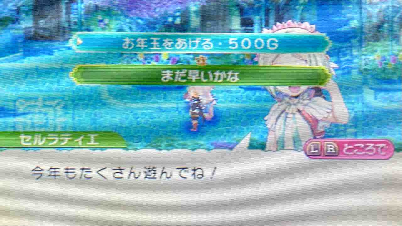 ルーンファクトリー4 プレイ日記 0 セルフィアで過ごした10年 Motley Notes