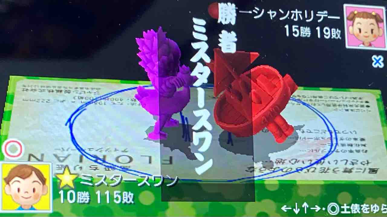 ぼくのなつやすみ4 プレイ日記 #179 〜気高き漢、ミスタースワン