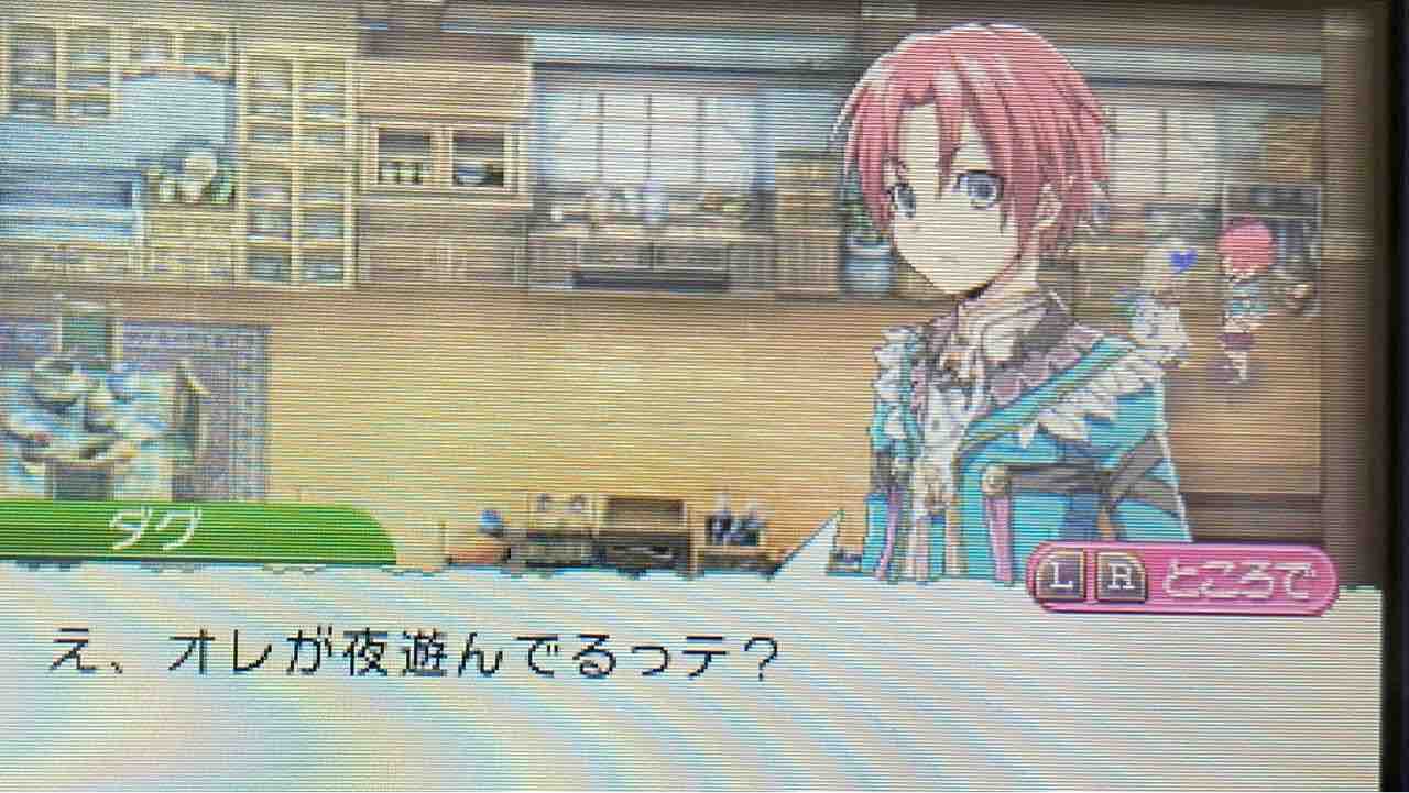 ルーンファクトリー4 プレイ日記 151 ダグの夜遊び Motley Notes ルーンファクトリー4 プレイ日記 151 ダグの夜遊び Motley Notes
