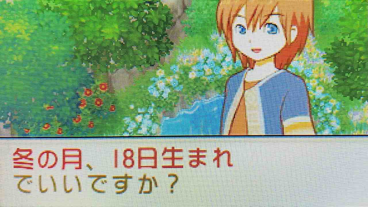 牧場物語 ふたごの村 プレイ日記 1 新たな生活の始まり Motley Notes 牧場物語 ふたごの村 プレイ日記 1 新たな生活の始まり Motley Notes
