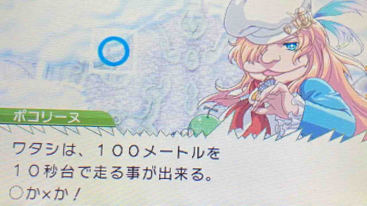 ルーンファクトリー4 プレイ日記 116 相変わらずなクイズ大会 Motley Notes ルーンファクトリー4 プレイ日記 116 相変わらずなクイズ大会 Motley Notes